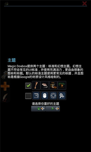 magicdosbox