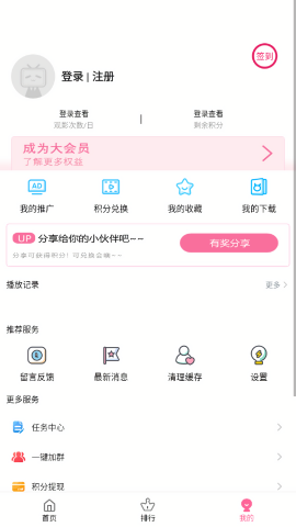 看看影视