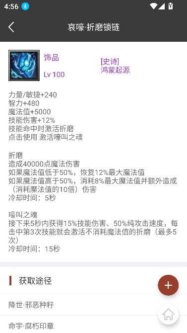 世界rpg装备速查