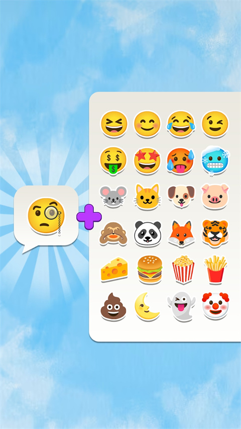 emoji合成器