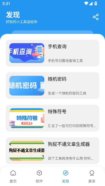 淘应用