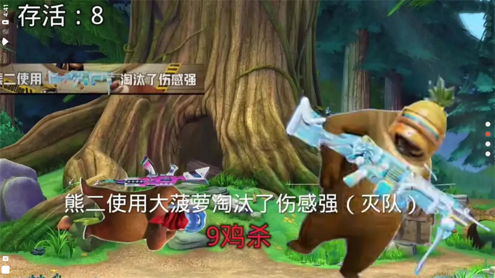 熊熊精英