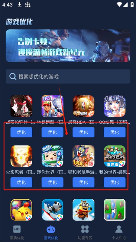 画质增强大师app官方下载最新版本2025