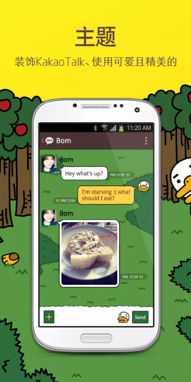 kakaotalk