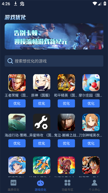 画质增强大师