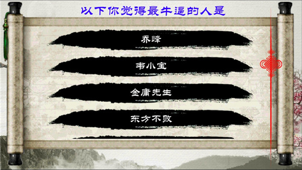 金庸群侠传