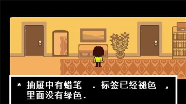 三角符文第三章