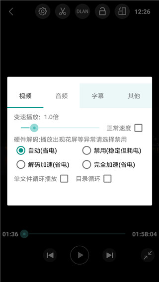 完美视频播放器