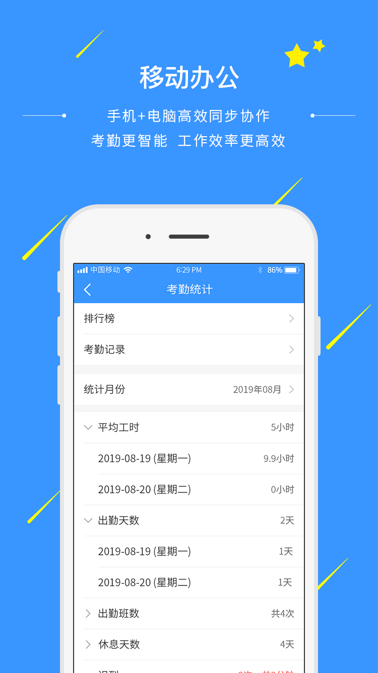 通讯助手