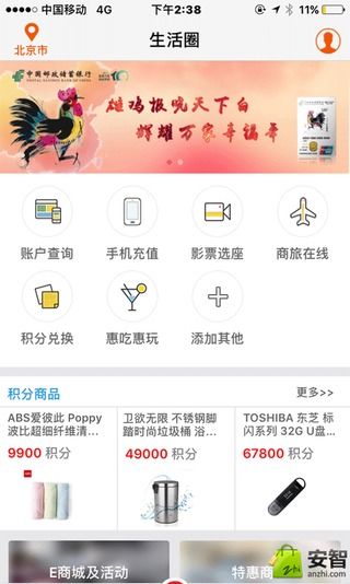 邮政信用卡