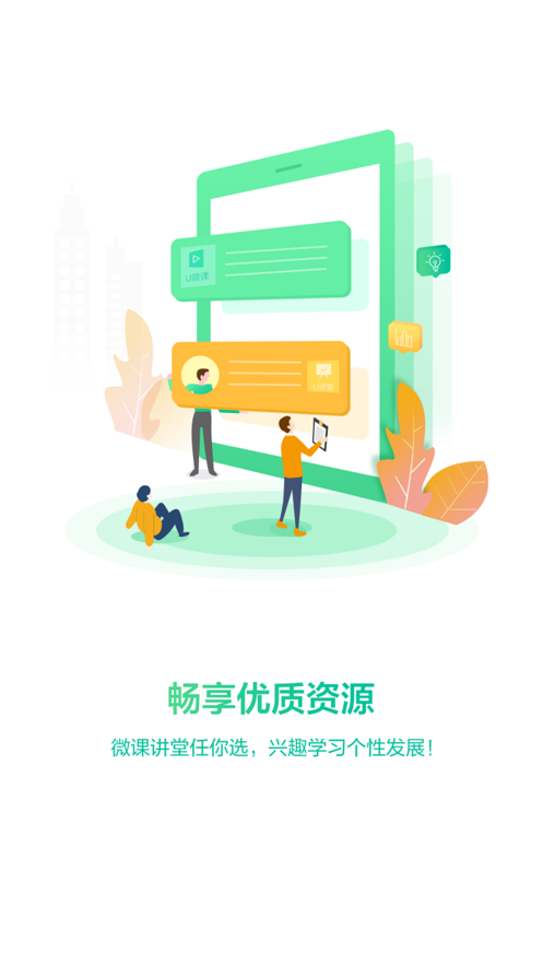 外研随身学