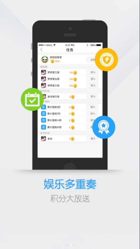 电魂统军令