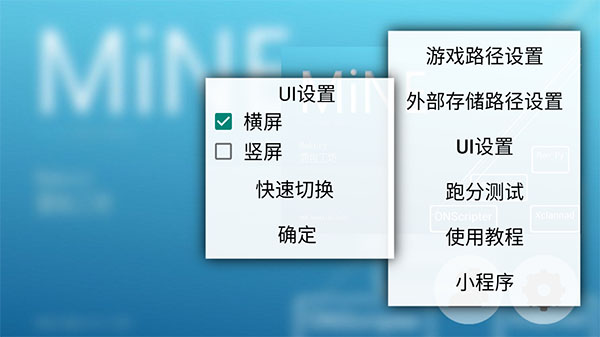 mine模拟器