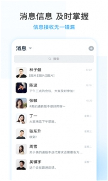 美的通