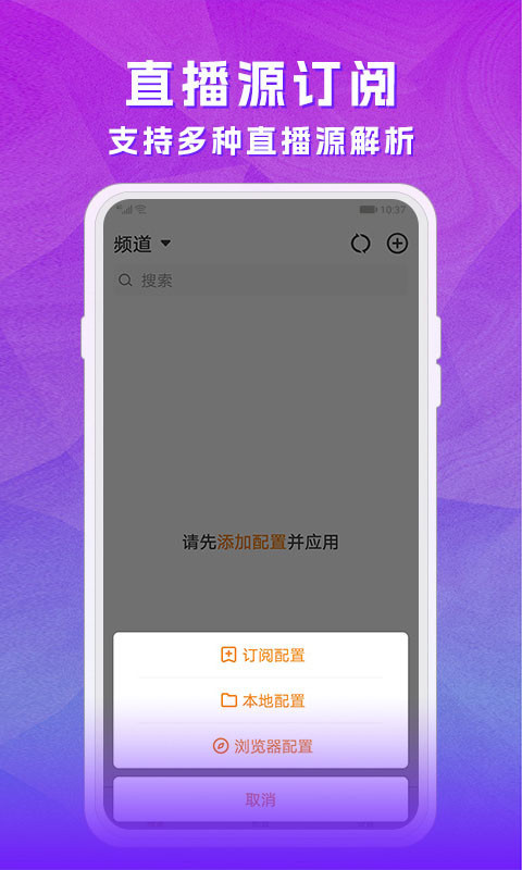 天天电视直播