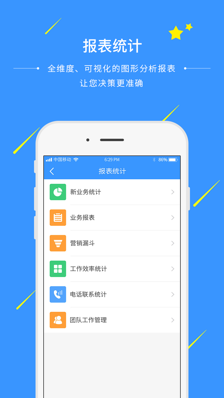 通讯助手