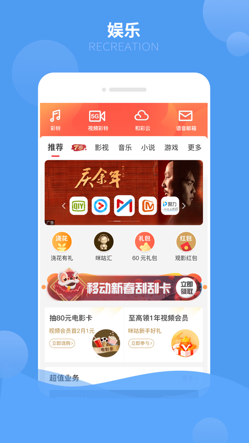 云南移动客户端