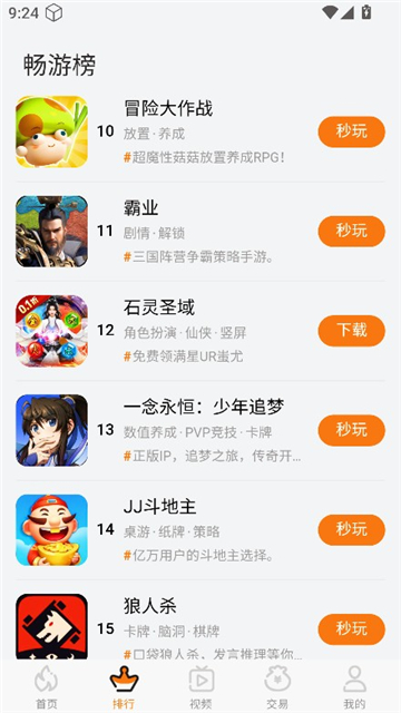 坚果游戏