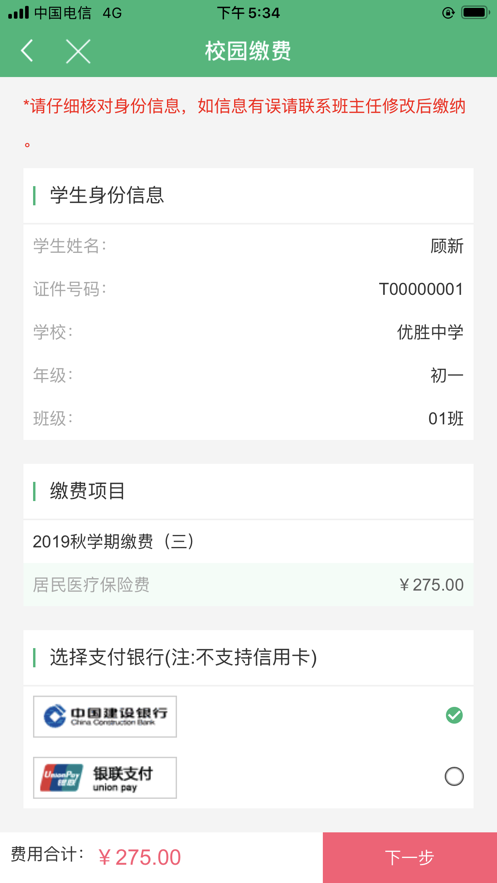 锡山教育
