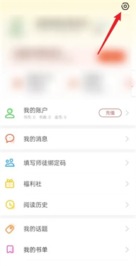 饭团探书免费版