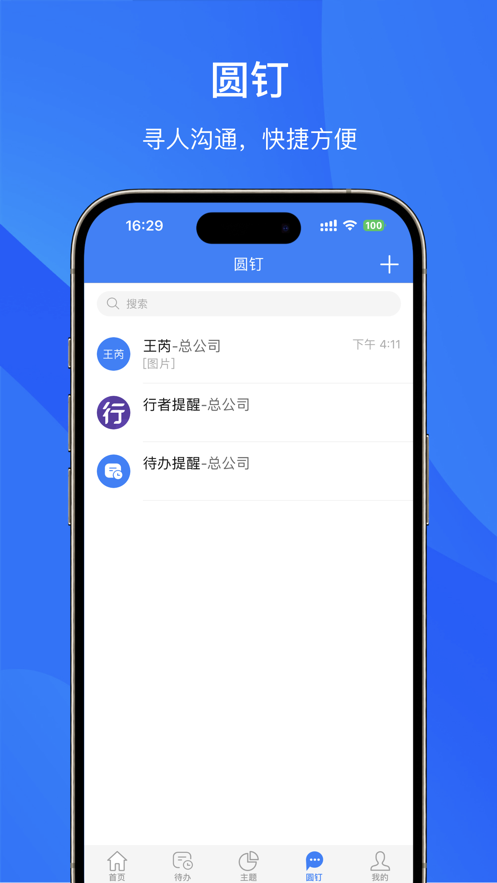管理驾驶舱