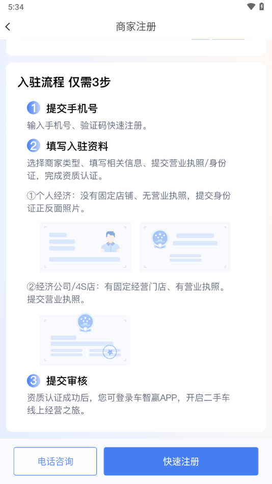 车智赢