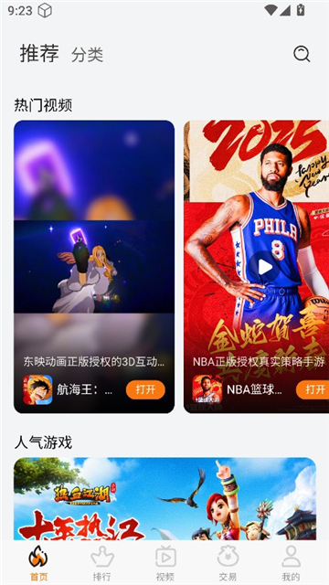 坚果游戏