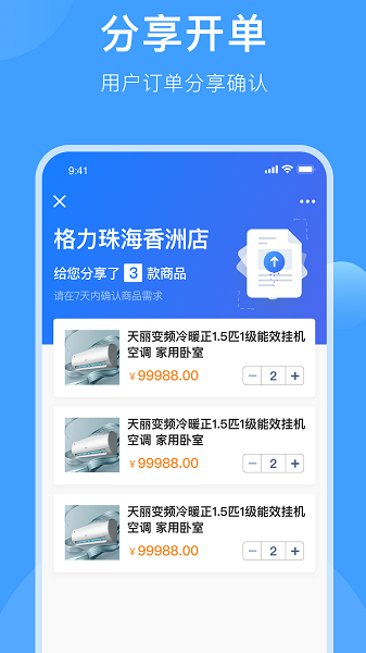 终端管理