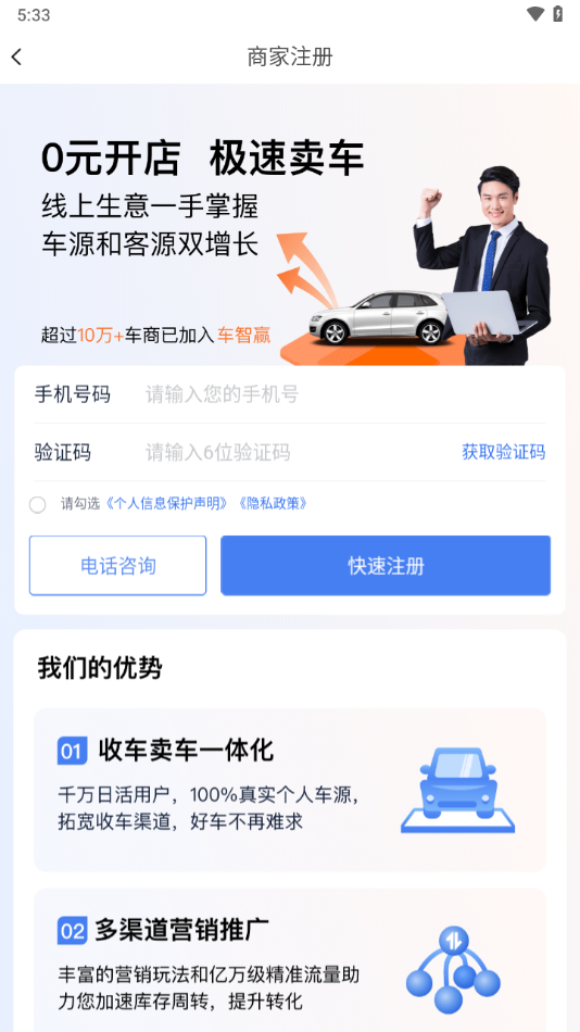 车智赢
