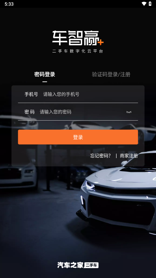 车智赢