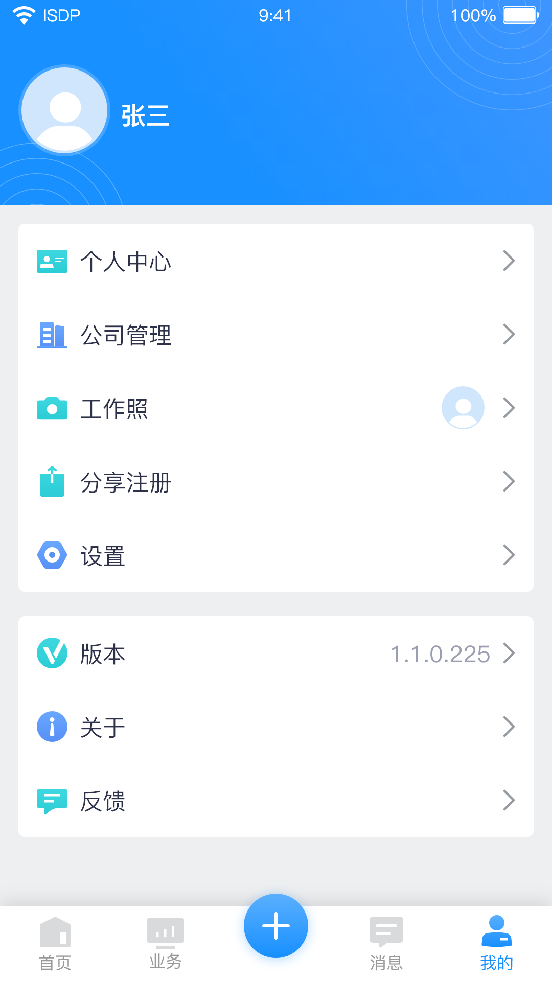 华为isdp