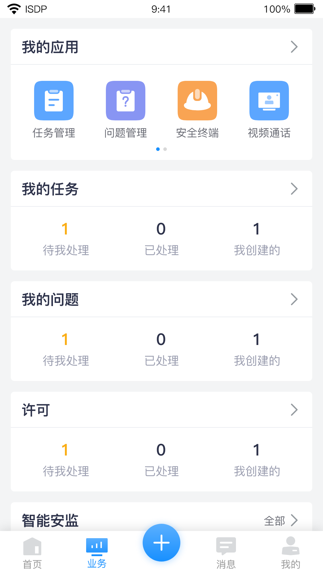 华为isdp