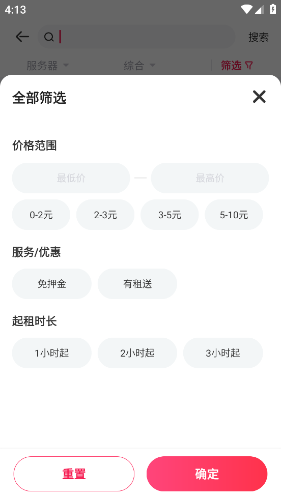 问道租号