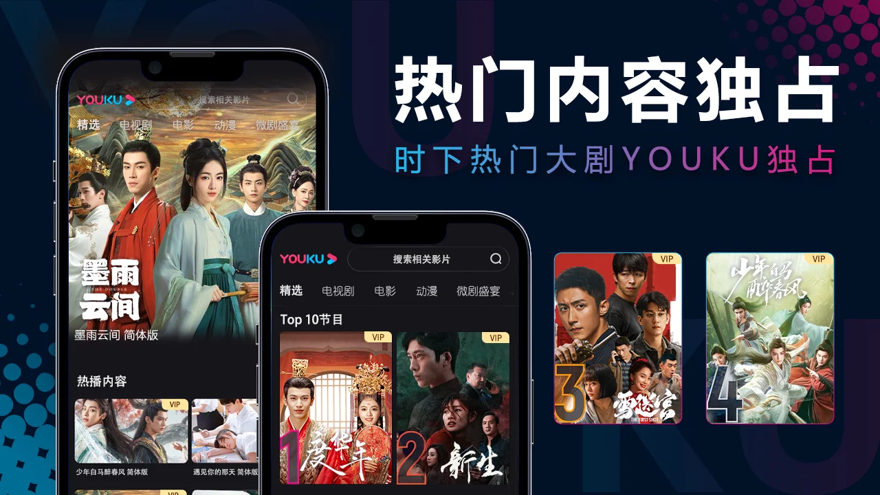 优酷国际版