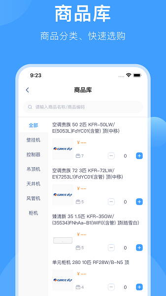 终端管理