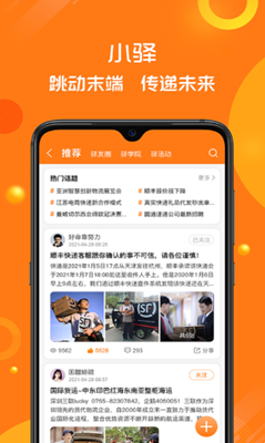 小驿