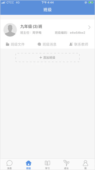 宁夏教育云平台