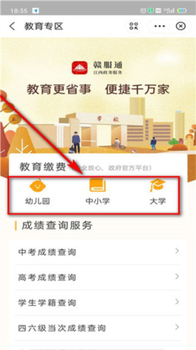 江西省赣服通app10