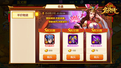 三国杀名将传无限资源版武将获取攻略截图6