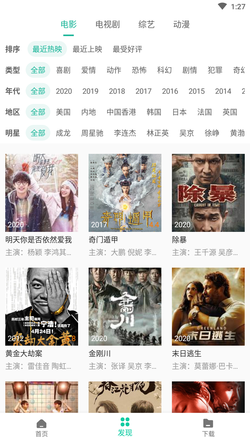 熊猫下载