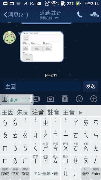 rime输入法