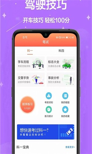 驾考中心