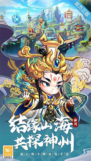 神州风闻录