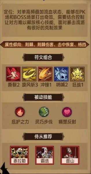 英雄没有闪图片8