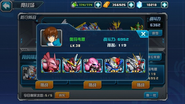 敢达决战