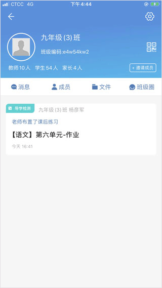 宁夏教育云平台