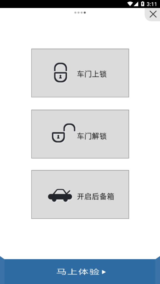 比亚迪蓝牙钥匙