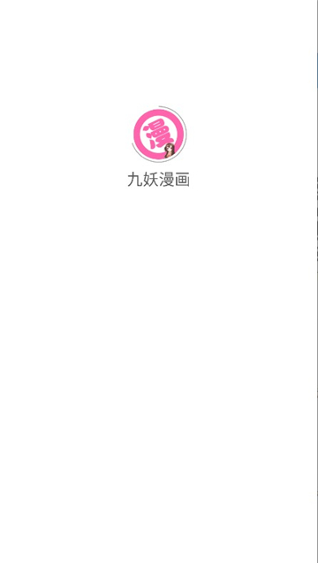 九妖漫画