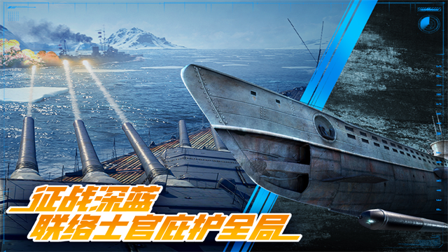 巅峰战舰