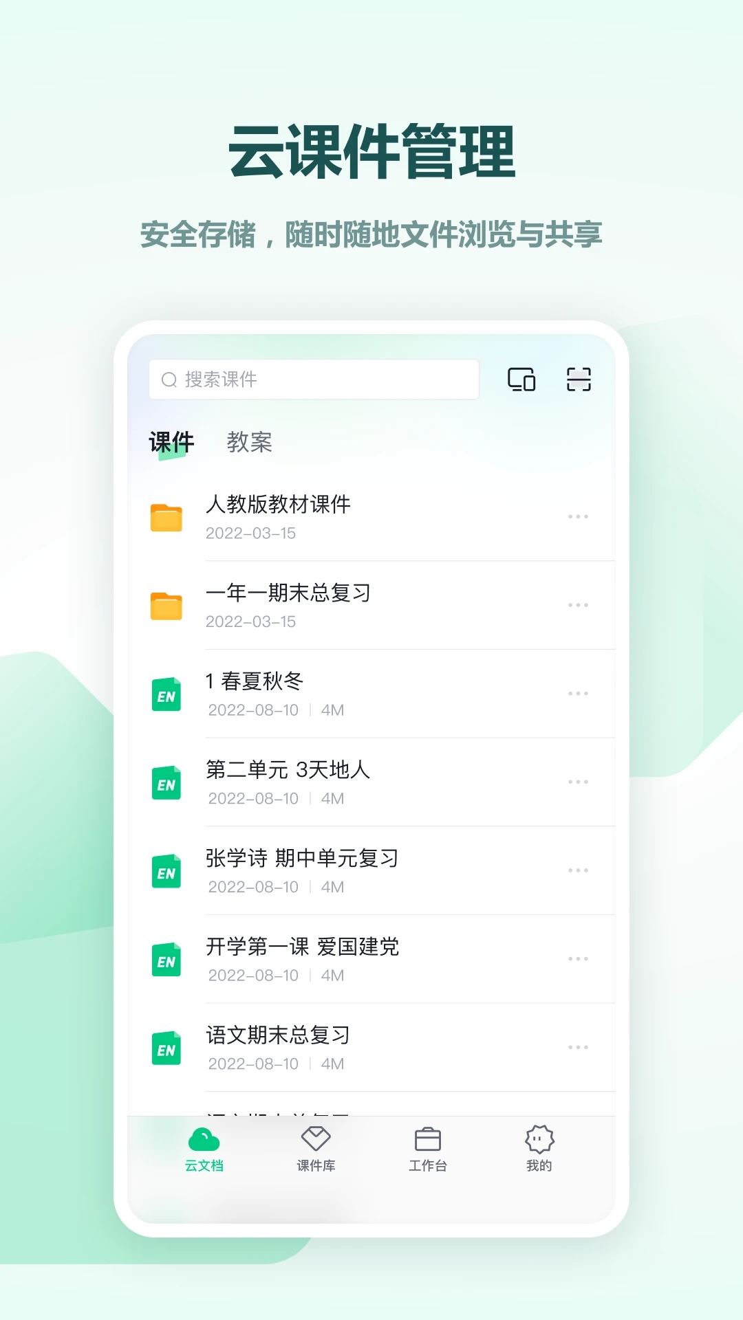希沃传屏
